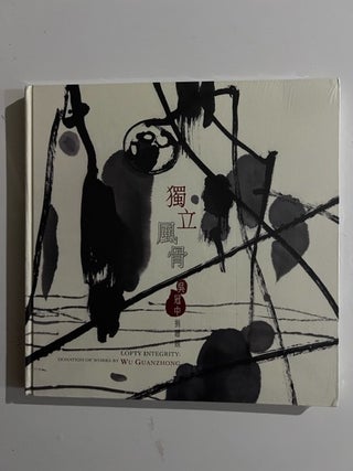 Item #3195 Lofty Integrity Donation of Works by Wu Guanzhong. Tang Hoi-chiu, kit Szeto Yuen,...