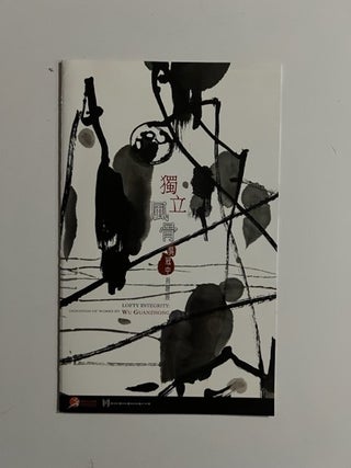 Lofty Integrity Donation of Works by Wu Guanzhong