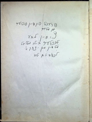 The Haggadah; Service for the First Two Nights of Passover