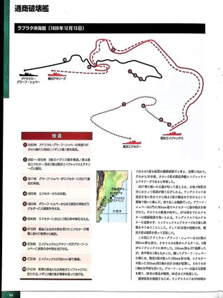 Admiral Graf Spee booklet (40)