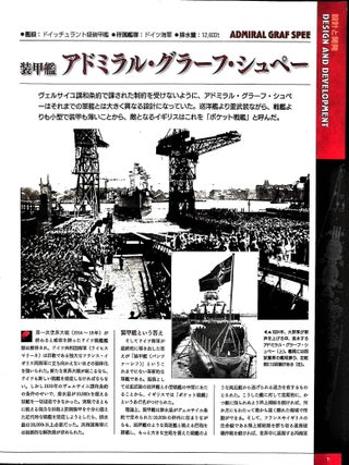 Admiral Graf Spee booklet (40)