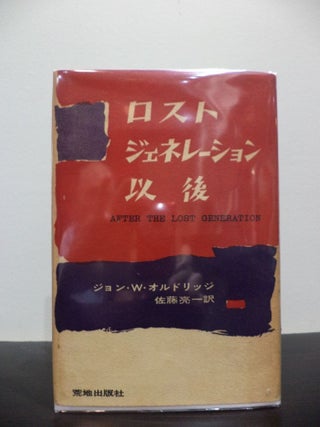 Item #61 After the Lost Generation. John W. Aldridge